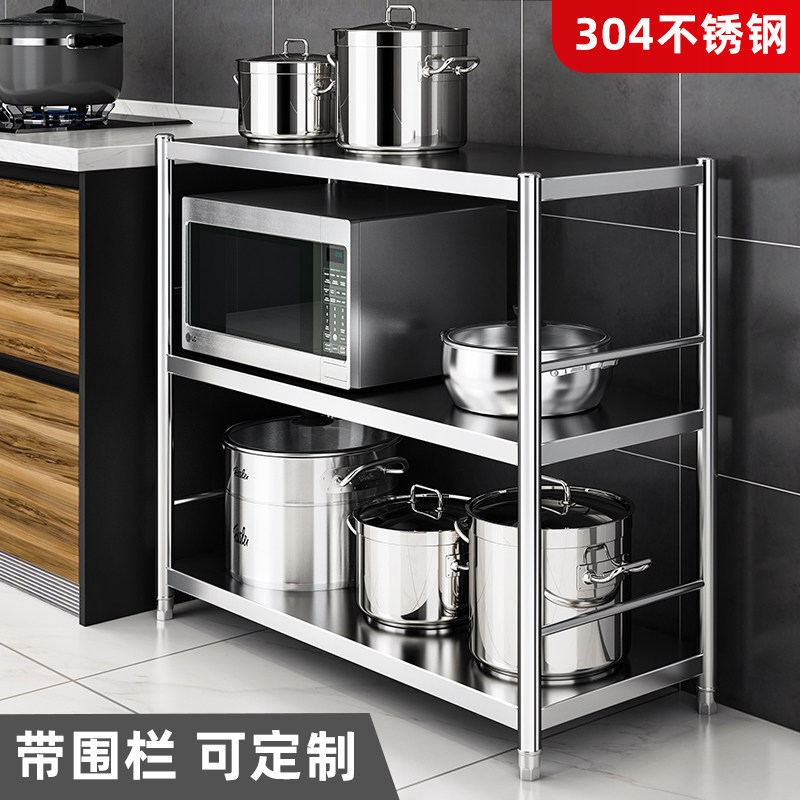 带围栏304厨房置物架家用落地多层收H纳架不锈钢微波炉放锅菜架子