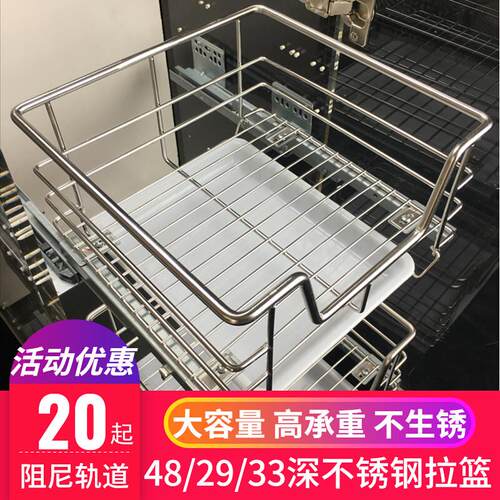 48深柜拉篮300小尺寸平蓝350整体橱柜拉蓝400厨房平篮450Y浅柜拉
