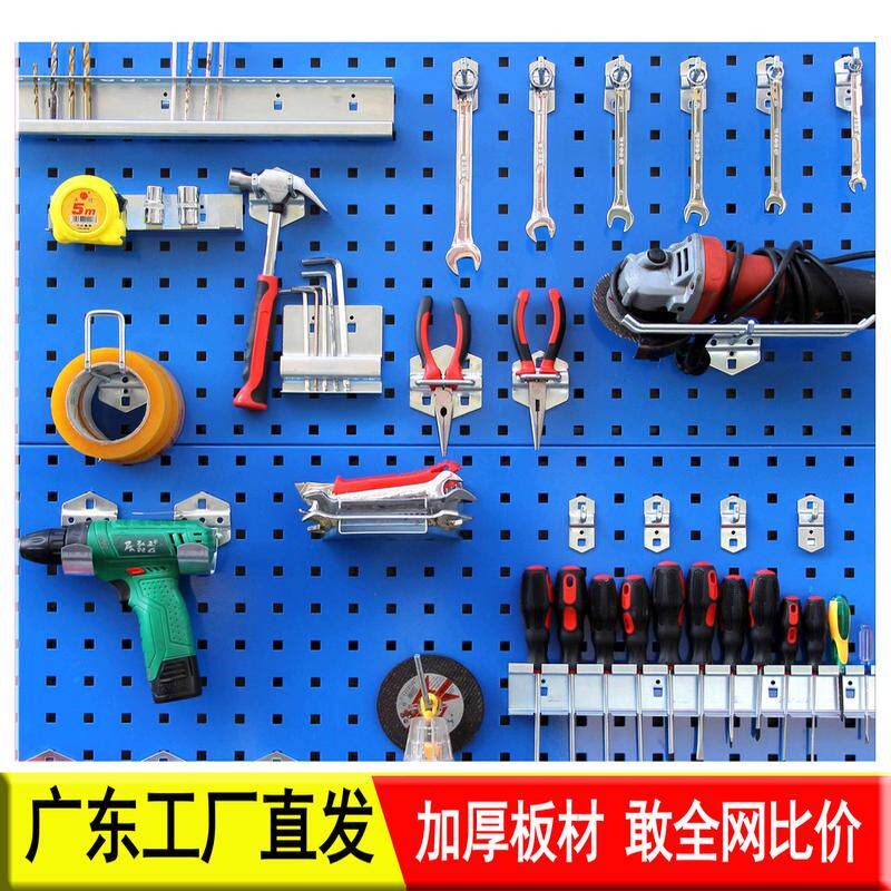 工具墙万能挂板方孔板汽修工具架洞洞板上墙O置物架展示架工具挂