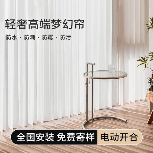 电动梦幻帘窗帘遮k光2026新款客厅卧室阳台垂直竖百叶窗帘网红纱