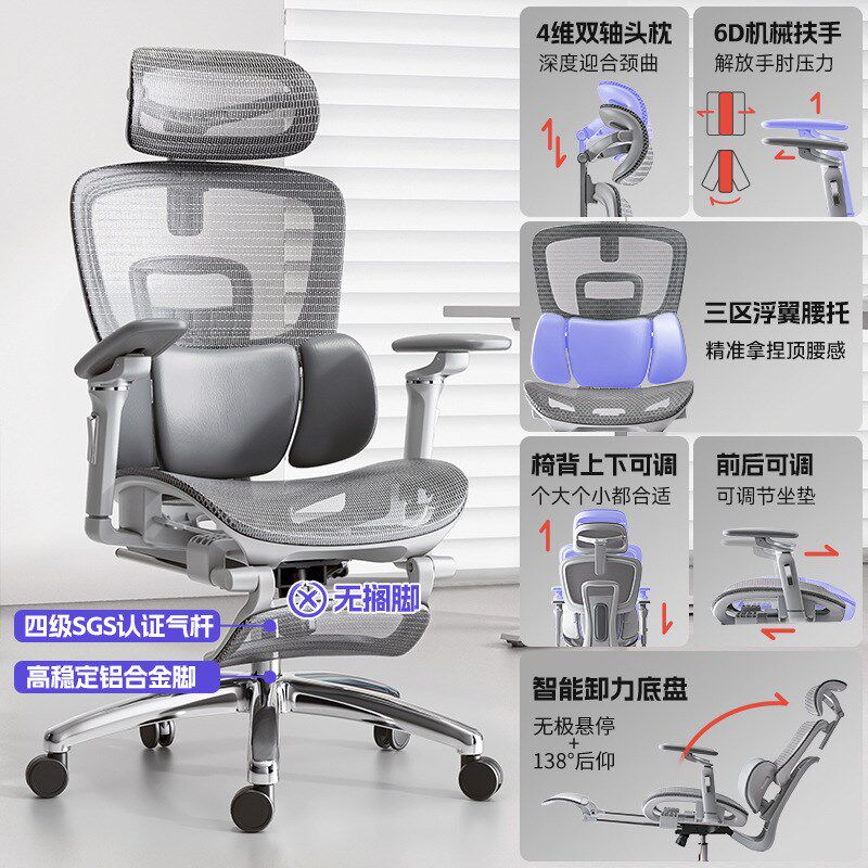 人体工学椅子办公椅可躺久坐不A累电脑椅护腰靠背旋转椅子电竞椅