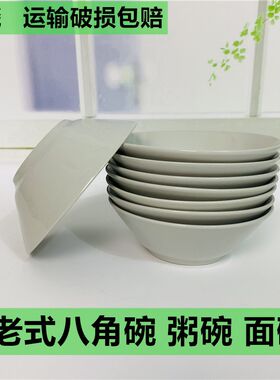 老式 纯色 加厚 粗瓷6.5t英寸八角碗 中式 粥碗 面碗 怀旧陶瓷斗