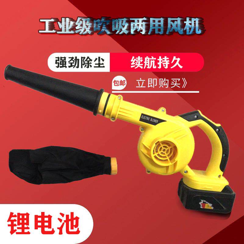 鼓风机充电式锂电电动吹风大功A率吹灰无线工业小型家用电脑除尘