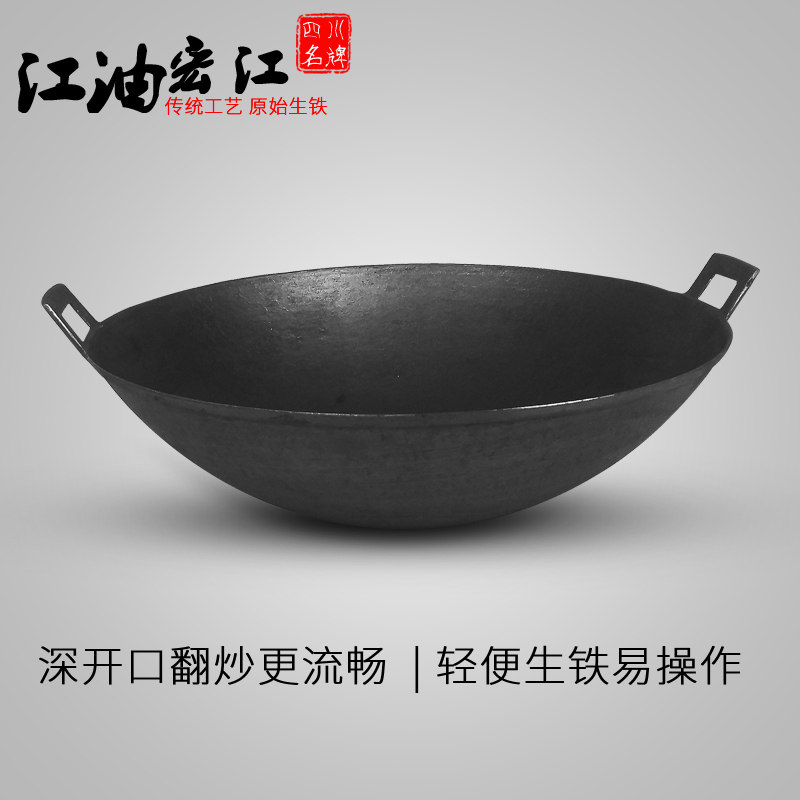 江油老式传e统双耳铁锅尖底生铁锅无涂层圆底铸铁锅农村柴火锅