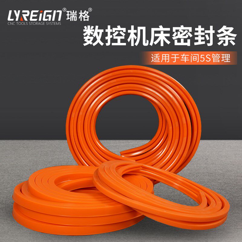 瑞格T型b槽嵌条橡胶密封条塞缝填补机械设备工作台机床防尘条
