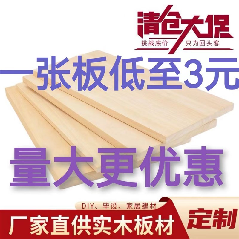定制实木木板片衣柜分层隔板置物架木板J分层架实木隔板尺寸可定