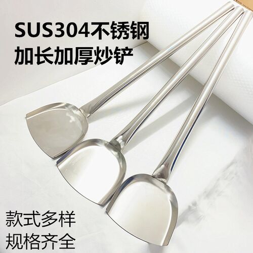 不锈钢铲子加厚304长柄商用大号炒菜食G堂用大锅铲316L不锈钢方铲