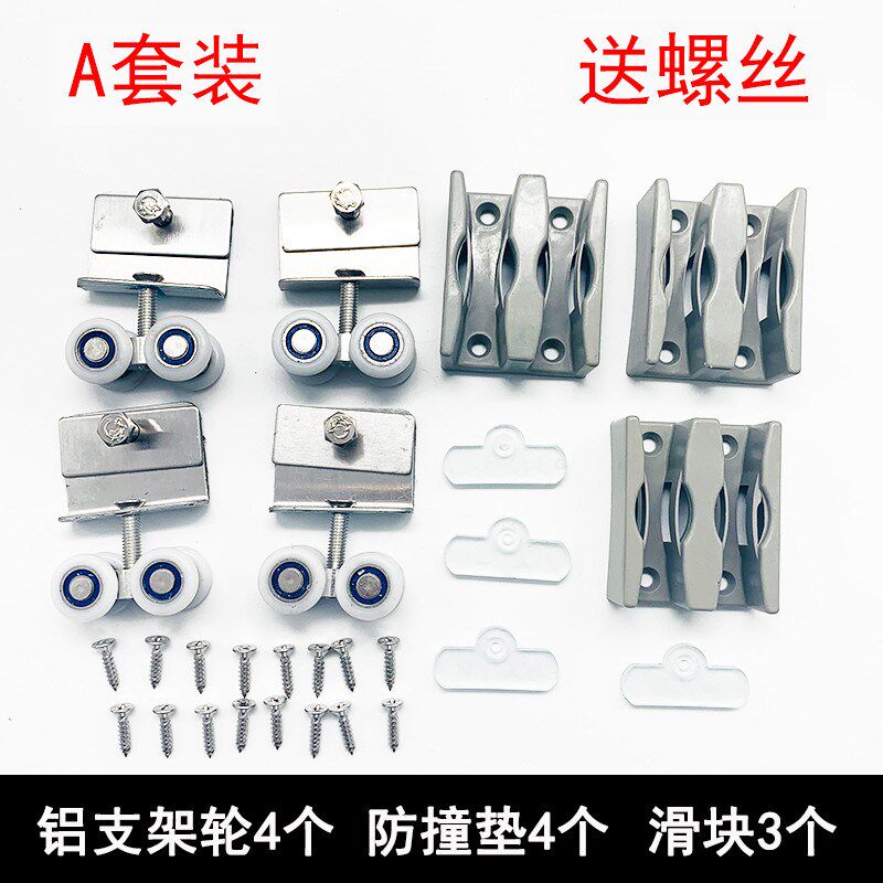 淋浴房滑轮浴室玻璃门吊轮推拉门滚轮冲淋房走脚淋W浴房配件套装
