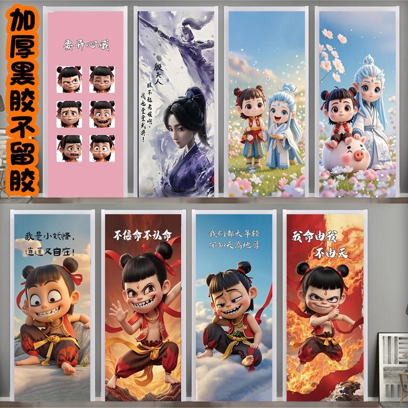 哪吒电梯门贴纸高级感美化遮丑整张D自粘旧门翻新改造衣柜门自粘