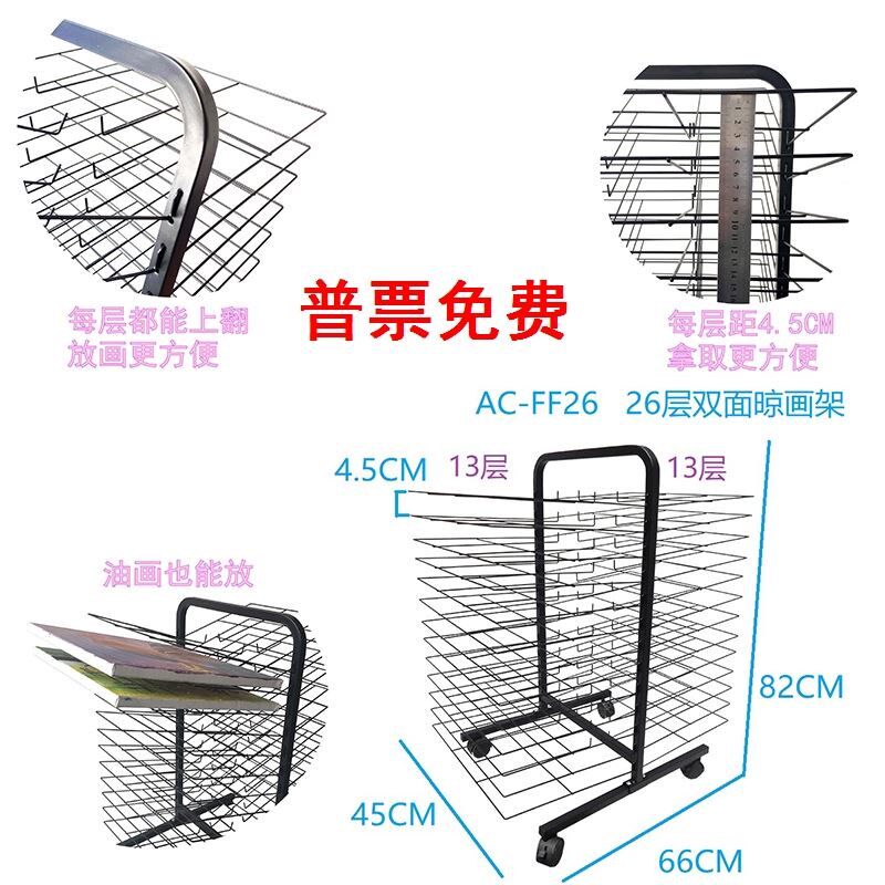 新品KN-FE FD A38K晾画架 C单面双面加高网格晒画架水粉水彩支架