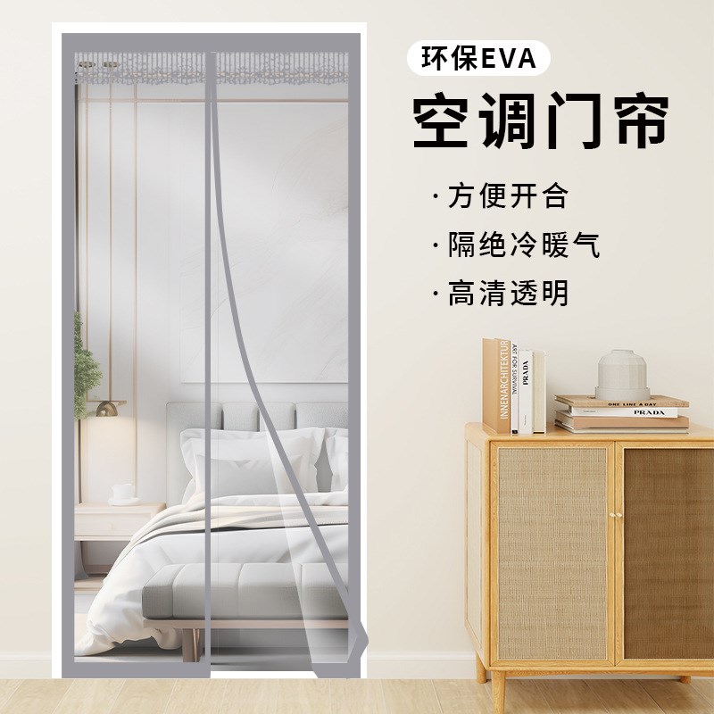 空调门帘2025新款免p打孔防蚊透明厨房防油烟塑料隔断帘防风防冷
