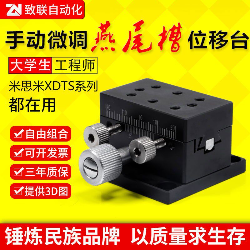 米思米款X轴燕尾槽齿轮齿条滑台光移平台XDTS50R/60/90微调架