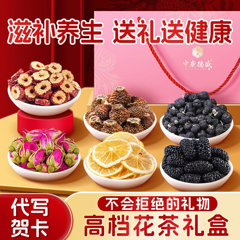 养生花茶礼盒教师节礼o物送老师礼盒实用高级感送女生送员工送妈