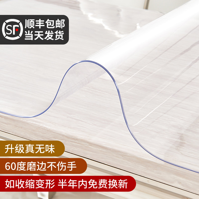 软玻璃pvcc透明磨砂桌垫水晶垫防水防油防烫免洗桌布餐茶几垫家用