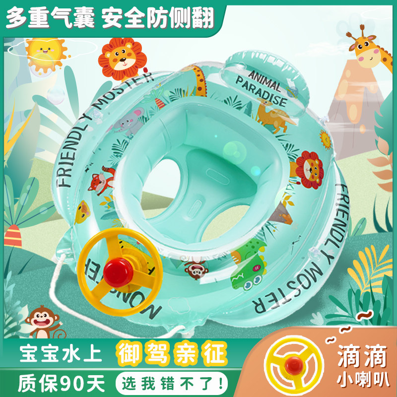 婴儿游泳圈宝宝儿童2岁s游泳圈可坐幼儿坐艇游泳安全座圈安全浮圈