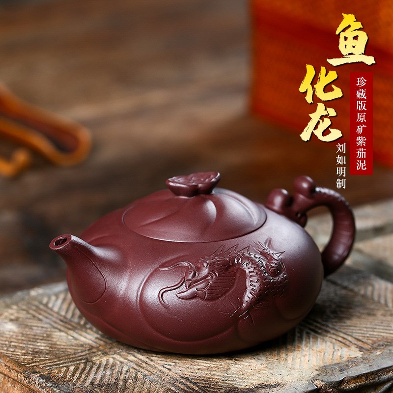 宜兴鱼化龙紫砂壶全纯手r工原矿紫茄泥泡茶壶大容量功夫茶具350cc