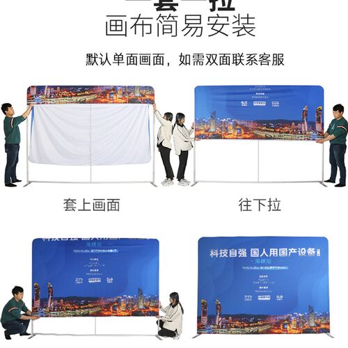 拉网展架活动展会快展展架快幕秀展架签名墙签到X墙背喷绘展架