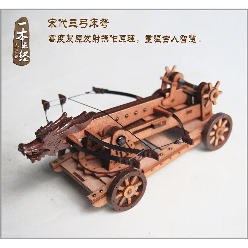 古代三弓床弩 宋朝神臂弩 古战车模型投石车抛石机V攻城车诸葛连