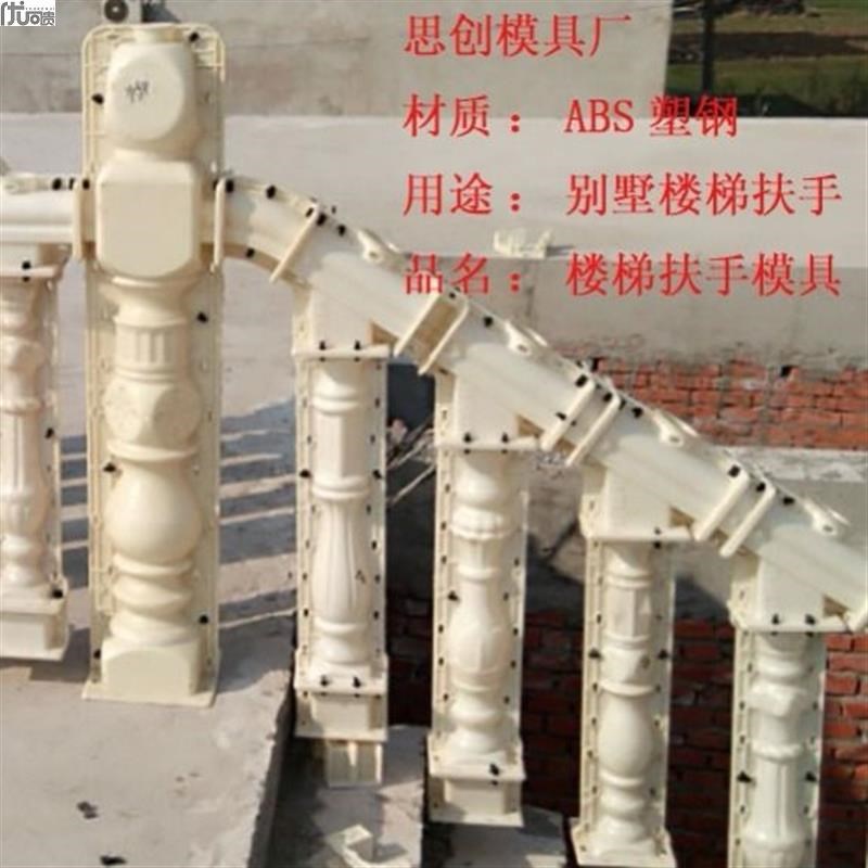 楼梯模具b水泥欧式罗马柱塑料模型别墅楼梯扶手装饰栏杆建筑模板
