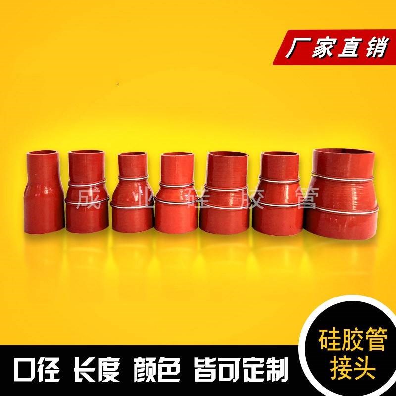 变径硅胶管软h管接头大小头耐高温压加厚定制红色夹布中冷硅橡胶