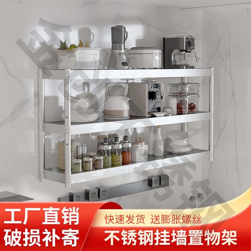 定制加厚不锈钢壁挂式置物架厨房墙架饭店调料上墙架W碗盘微波炉