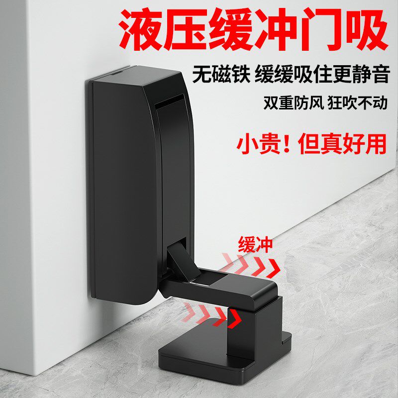 缓冲门吸免打孔极简防风u地吸防撞门挡器新款隐形卫生间静音门碰