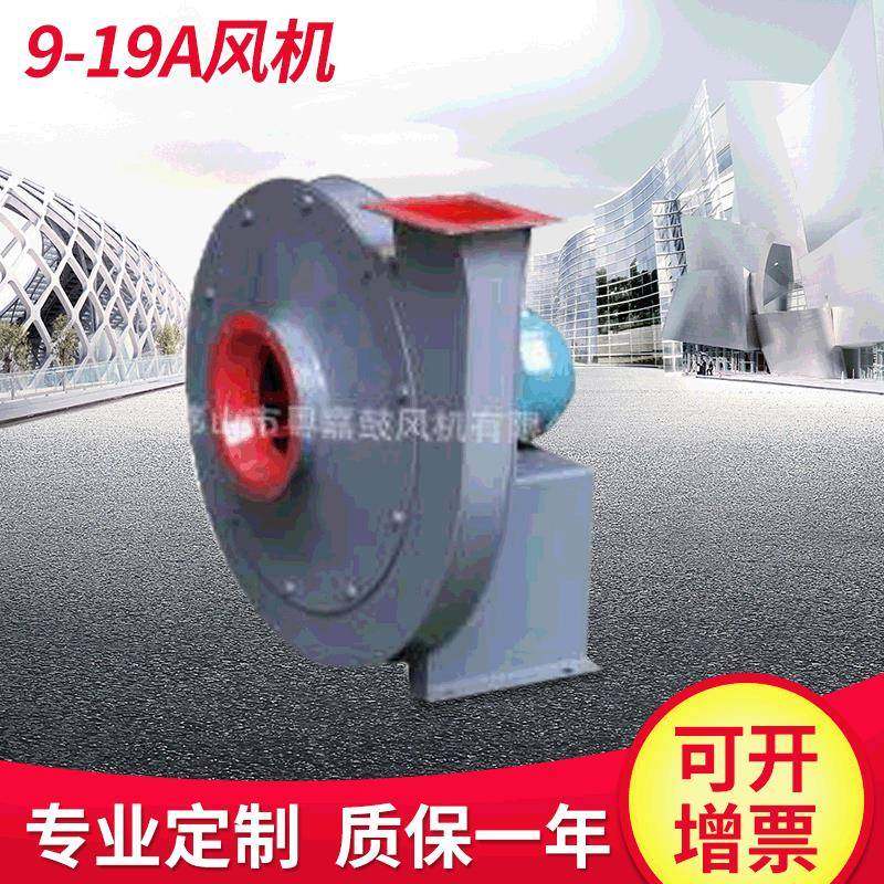 9-19高压风机于锻冶炉强制通风碳钢高压离心风机系列大风量,五金/工具,其他机械五金,淘宝优惠券,粉丝福利购,淘宝优惠卷