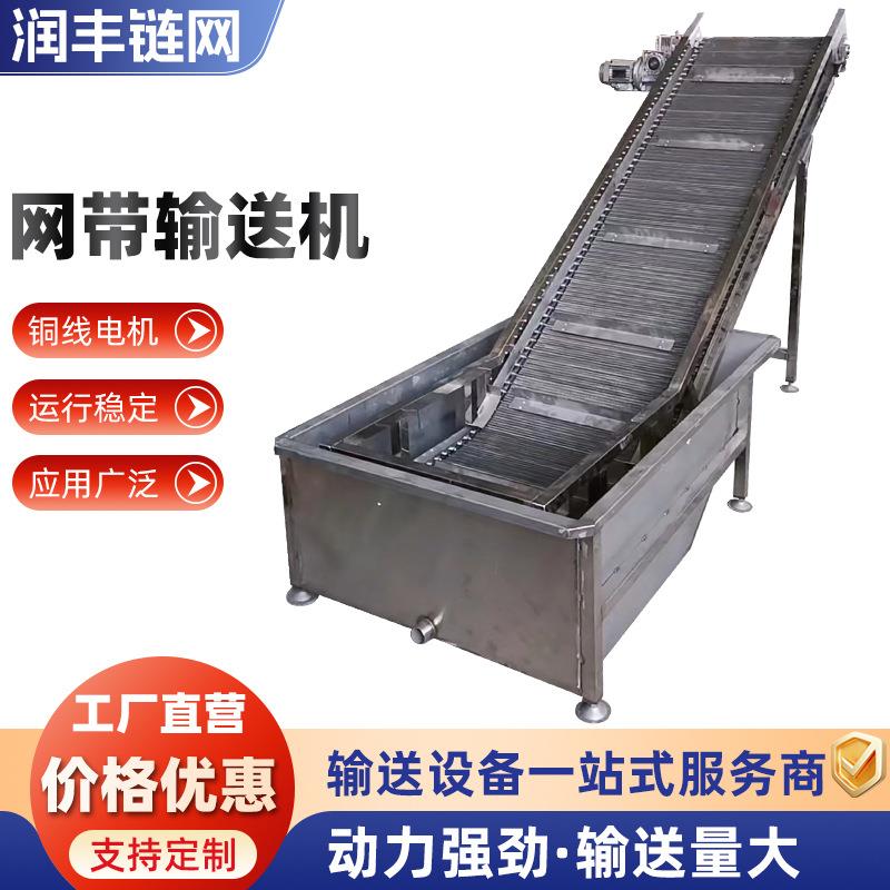 网带输送机果蔬清洗食品茶叶烘干机工业分拣包装不锈钢网带输送机