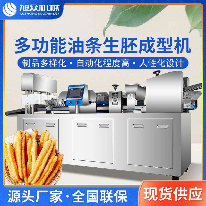全自动油条机商用食品厂加工坊速冻生胚油条成型机