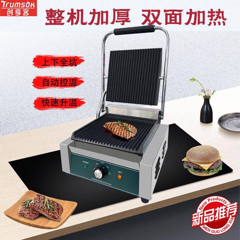 单双板三文治煎牛排机压条纹帕尼尼机烤肉机商用压板扒炉电加热