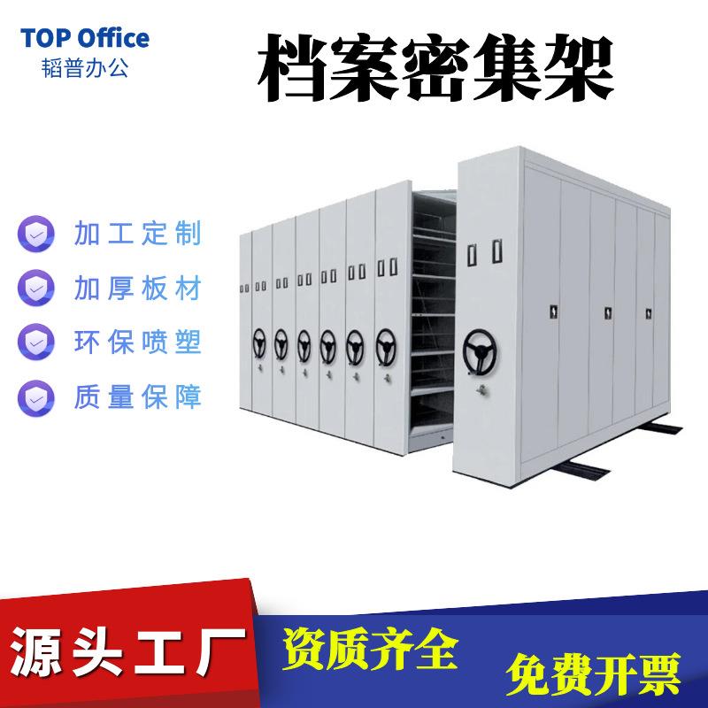 智能密集架手摇智能移动档案柜凭证资料柜钢制底图柜