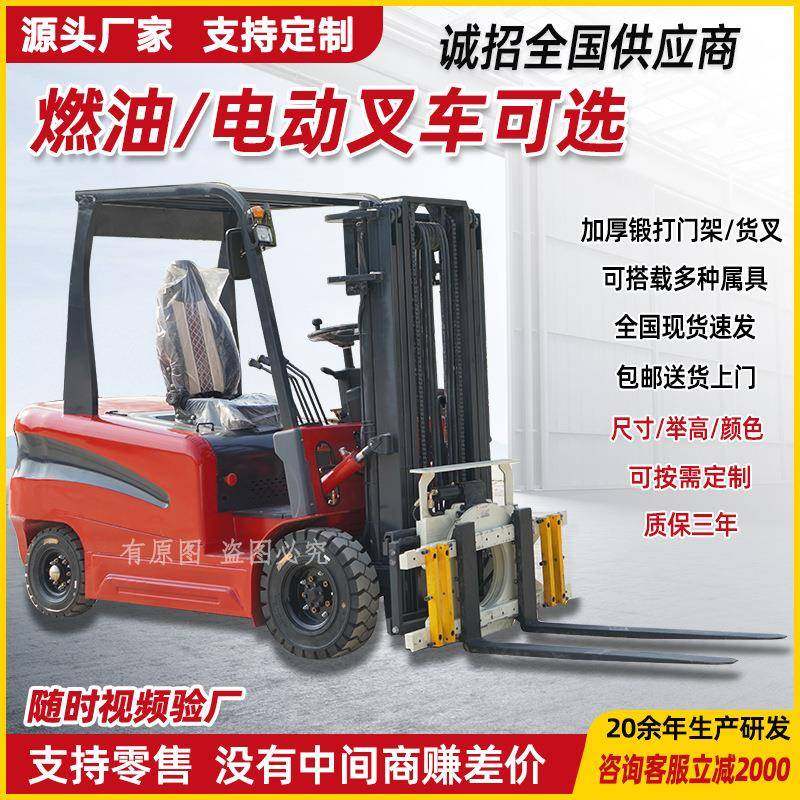 厂家现货电动叉车吨2吨1吨四轮座驾式升降装卸越野锂电款越野款