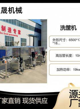 食品级周转箱洗筐机 三段式喷淋烘干果蔬筐清洗设备 周转筐清洗机