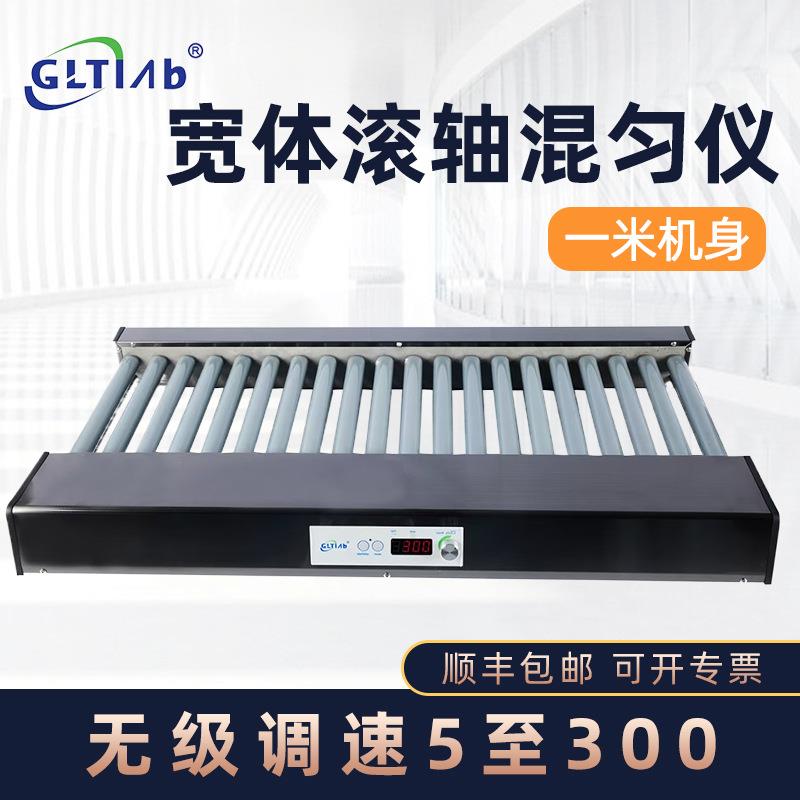 国力天整机不锈钢大型数控滚轴混匀仪滚瓶机TR20