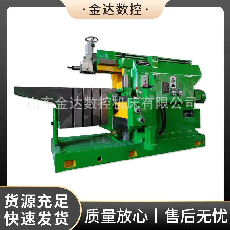 厂家现货直供牛头刨床BY60125BY60100多种型号价格合理,五金/工具,其他机械五金,淘宝优惠券,粉丝福利购,淘宝优惠卷