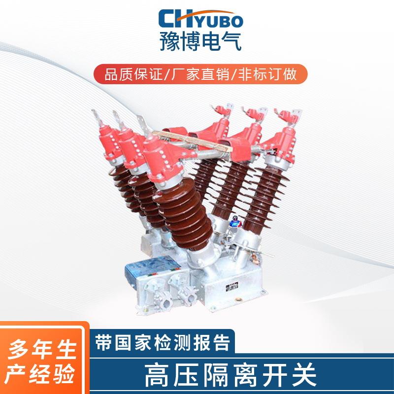 GW5-1261250A户外手动双柱旋转开启式带接地110kv220kv隔离开关