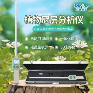 植物冠层测定仪植物冠层图像分析仪叶面积指数测量仪 便携式
