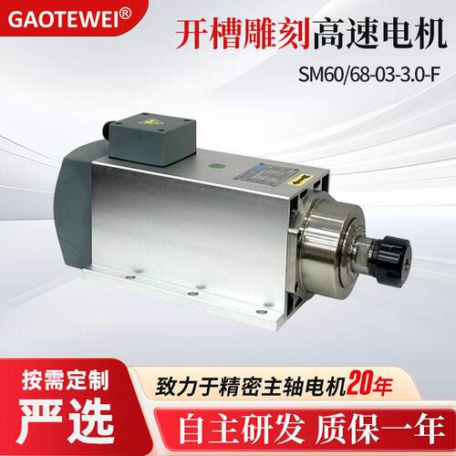 3000转3.0KW带板脚精密主轴电机开槽雕铣小型雕刻机风冷速钻孔