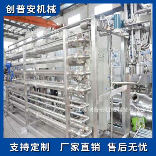 番茄酱番茄沙司果酱加工设备生产线