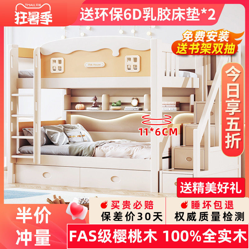儿童上下床全实木同宽平行高低床小户型大人子母床上下铺木床层,住宅家具,高低/子母床,淘宝优惠券,粉丝福利购,淘宝优惠卷