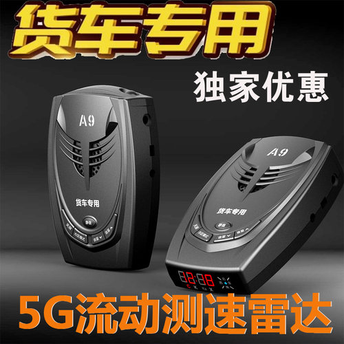 大货车大巴车流动固定区间测速自动升级电子狗限高限行限重-2