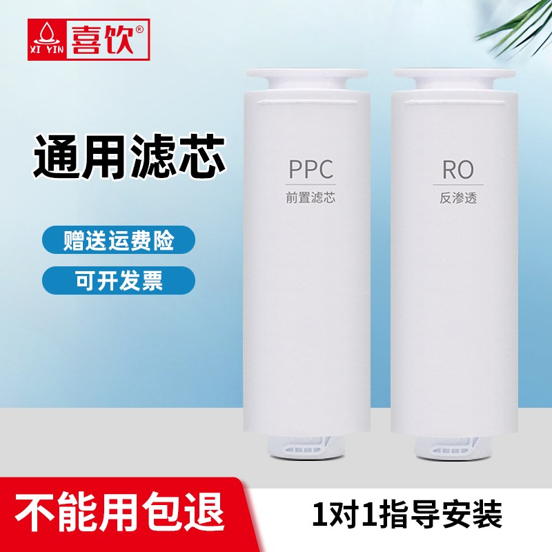 适用于DR2H1净水器滤芯JR-Y1直饮净水机全反渗透ro膜ppc复合
