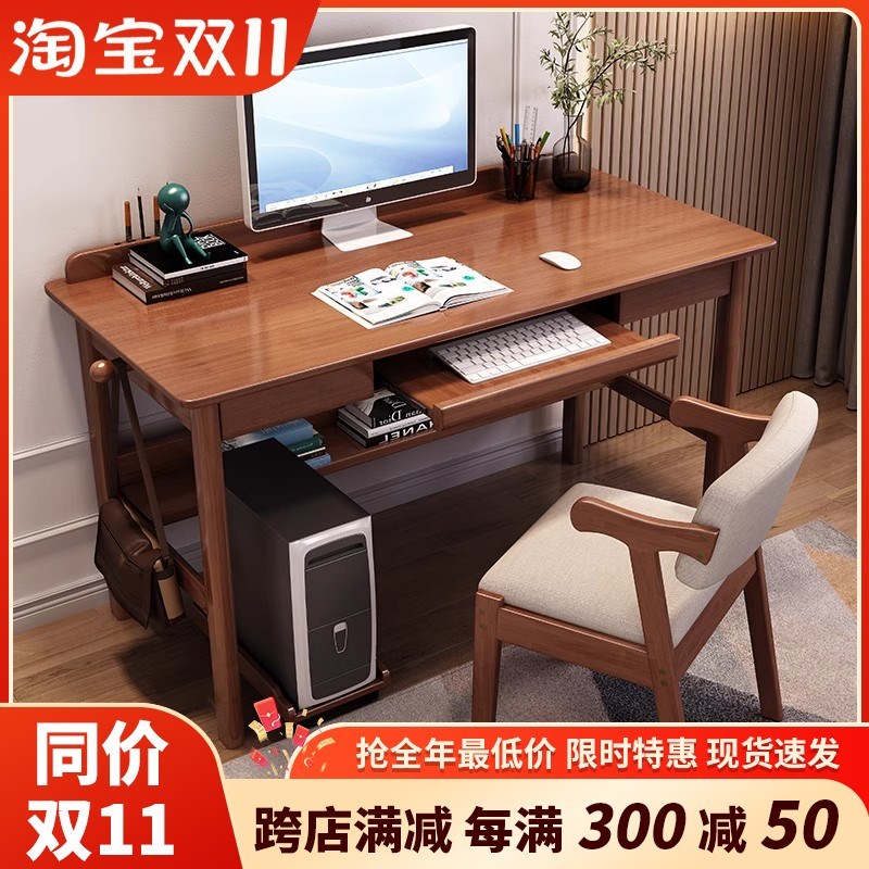 台式电脑桌带键盘托小户型家用卧室实木书桌一体书房写字办公桌子