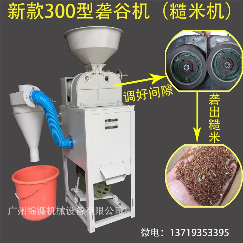 家用稻谷剥壳机 300商用胶辊砻谷机 红米黑米加工机脱壳机 糙米机