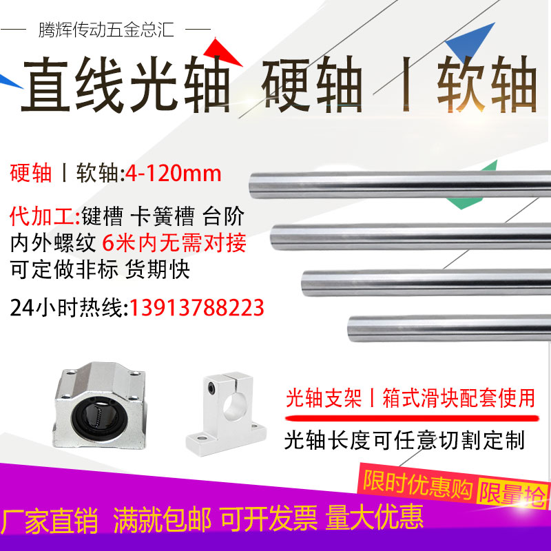 直线光轴光杆镀铬棒硬轴 8     2  3  mm高频淬火