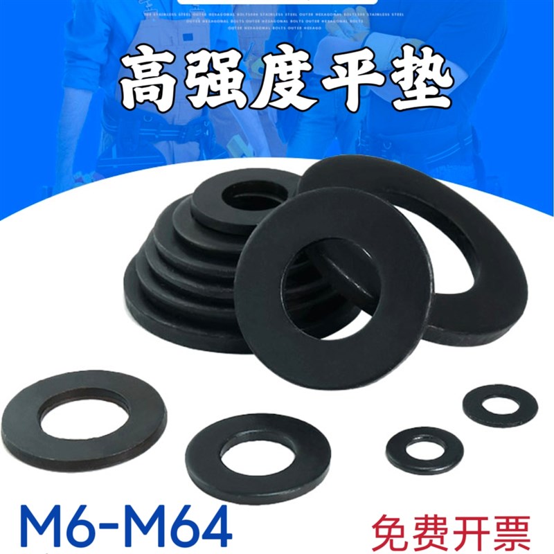 高强度平垫片加大加厚加宽垫圈M6Ms8M10M12M16M20M24M30M36M42M6
