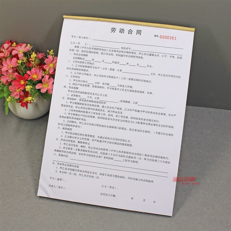 通用简单个人员工劳动合同二联公司工厂店铺用工劳务协议书定制