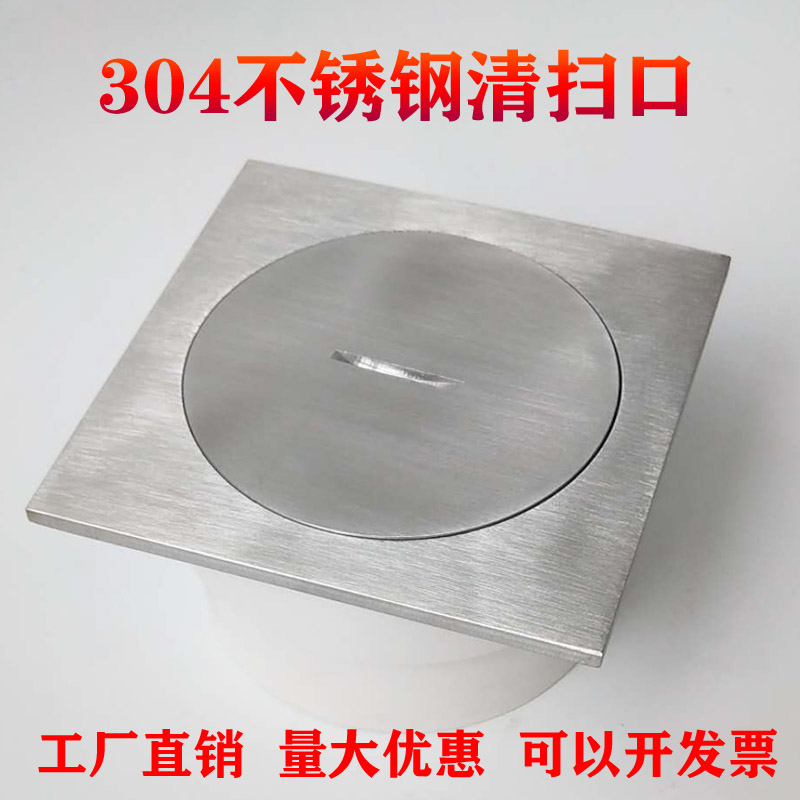 30不锈钢清扫口地漏PVC-U排水管检查口扫除口堵头dn110检修口