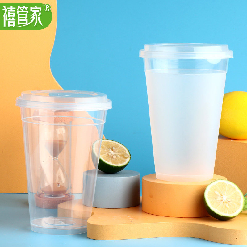 奶茶杯一次性带盖商用磨砂注塑杯塑料打包大容量杯子定制