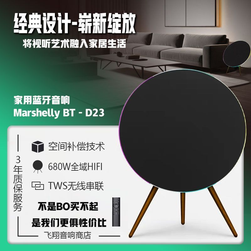 BOA9同款飞碟蓝牙家用电脑音箱